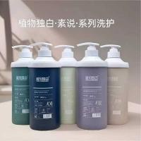 ราคา Plant Monologue Says Amino Acid Shampoo Conditioner Female Moisturizing Anti-Dandruff Oil Control Fluffy Repair Dry Frizz (51354818480)