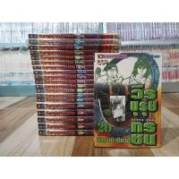 ราคา วีรบุรุษลหุโทษ​ 20เล่มจบ​ สภาพเช่า. (22988114082)