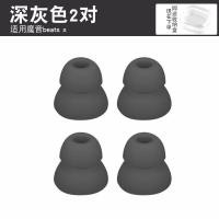 ราคา เหมาะสําหรับ Magic Sound beats x ชุดหูฟังบลูทูธหูฟังซิลิโคน urbeats3 หูฟังชนิดใส่ในหู Double-Pection Ear Cap bh260116 (55904777253)