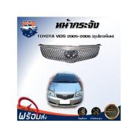ราคา ⭐Mr.AutoII หน้ากระจัง โตโยต้า วีออส ปี 2005-2006 ชุบโครเมี่ยม หน้ากระจัง กระจังหน้า GRILLE TOYOTA SOLUNA VIOS 2005-2006 (40408191281)