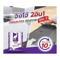 ราคา ปูนกาวก่ออิฐมวลเบาสำเร็จรูป จิงโจ้ม่วง ถุงใหญ่ 40 กิโล (27552355145)