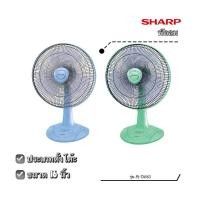 ราคา ✨ตัวใหม่ของแท้100%✨ พัดลมตั้งโต๊ะ SHARP รุ่น PJ-TA163 (26724585335)