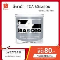 ราคา สีทาฝ้า A7000 A8000 4SEASONS โฟร์ซีซั่นส์ สีน้ำอะคริลิก สําหรับทาฝ้าเพดาน (ขนาด 3.785ลิตร) (1692245832)