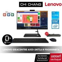 ราคา LENOVO ALL-IN-ONE IDEACENTRE-24ITL6 # F0G000NBTA i3-1115G4/8GB/SSD256GB (15040142202)
