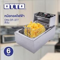 ราคา OTTO หม้อทอดไฟฟ้า DF-377 เตาทอดไฟฟ้า หม้อทอด หม้อทอดไฟฟ้าเพื่อการพาณิชย์ หม้อทอดไฟฟ้าอเนกประสงค์ เตาทอดสแตนเลส (19410239298)