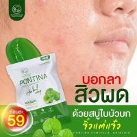 ราคา สบู่ใบบัวบกจิ๋วขนาด30 กรัม (44304522009)