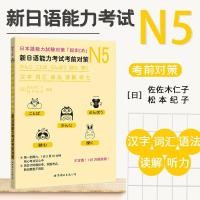 ราคา JLPT N5มาตรการรับมือก่อนการสอบวัดระดับภาษาญี่ปุ่นใหม่*JLPT N5 คำถามฝึกสอบภาษาญี่ปุ่น*การเรียนภาษาญี่ปุ่น (9946801233)