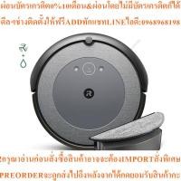 ราคา IROBOTหุ่นยนต์ดูดฝุ่นและถูพื้น Roomba Comba i5สินค้าใหม่ๆต้องสั่งเบิกจากศูนย์แท้ๆ100%PREORDERฟรีSOUNDBARลำโพงบูลทูธพกพา (55554050727)