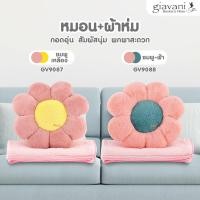 ราคา [ซื้อ1แถม1] [ส่งฟรี] หมอนผ้าห่มซันฟลาวเวอร์ หมอนตุ๊กตา ผ้าห่ม หมอนผ้าห่ม (18362994539)