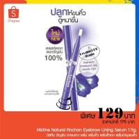 ราคา Mistine Natural Anchan Eyebrow Lining Serum 1.9g. มิสทีน อัญชัน อายบราว เซรั่มบำรุงขนคิ้ว (21918472171)