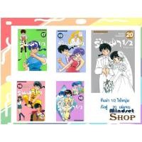 ราคา รันม่า 1/2 ไอ้หนุ่มกังฟู เล่ม 16-17-18-19-20 จบ (29629267795)