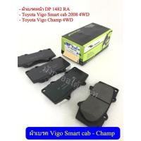 ราคา ผ้าเบรคหน้า Toyota Vigo Smart CAB - Vigo Champ 4WD ยี่ห้อ Rokblu แท้ เบรคคุณภาพ เบครดี ไม่มีเสียง ปลอดภัย หายห่วง (3317579564)