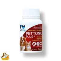 ราคา Pettonic TAB-Plus อาหารเสริม บำรุงเลือด รสตับ สำหรับสุนัข (40 เม็ด) (20531120344)