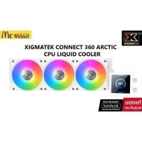 ราคา CPU LIQUID COOLER -ระบบระบายความร้อนด้วยน้ำ XIGMATEK CONNECT 360 ARCTIC - WHITE (EN45240) ของแท้ศูนย์ไทย (46706312231)