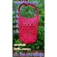 ราคา ชะลอมหูหิ้ว ชะลอมไม้ไผ่ ชะลอมใส่ของ ชะลอมตรุษจีน งานสวยๆ 4 ขนาด (24662460888)