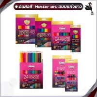 ราคา ดินสอสี สีไม้ มาสเตอร์อาร์ต Master art 12 24 36 48สี มี แบบแท่งยาว1หัว และ แบบ 2 หัว ( 1 กล่อง ) (23472979679)