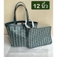ราคา UsedLacoste Zely Small Tote With Pouch เขียวออริจินอล ลาคอส แท้มือสอง (29491343280)