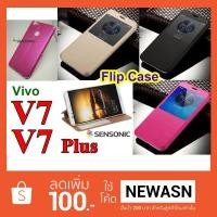ราคา เคส Vivo V7 , V7 Plus เคสฝาพับ (“สินค้าพร้อมส่งครับ”) (905208324)