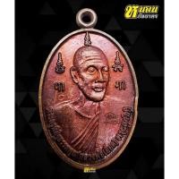 ราคา เหรียญที่ระลึก หลวงพ่อเอียด วัดโคกแย้ม จ.พัทลุง ปี2555 มีจารเลขกำกับพร้อมโค๊ด (9513698169)