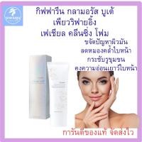 ราคา โฟมกิฟฟารีน โฟมล้างหน้า กลามอรัส หน้าขาวใส ลดริ้วรอย (42527369596)