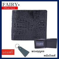 ราคา กระเป๋าสตางค์ผู้ชาย กระเป๋าสตางค์ใบสั้น หนังจะเข้แท้ รุ่น#CRUS850)ทั้งตัว หนังจระเข้ทั้งตัว แถมฟรีพวงกุญแจหนังวัวแท้ (3259055930)