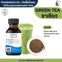 ราคา หัวเชื้อน้ำหอม กลิ่น ชาเขียว (GREEN TEA) (15604583893)