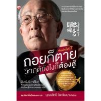 ราคา ถอยก็ตาย วิกฤติยังไงก็ต้องสู้ (20987312075)