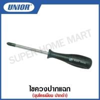 ราคา Unior ไขควงปากแฉก ชุบโครเมียม ปากดำ PH0, PH3 รุ่น 61211 (Electrician’s crosstip screwdriver) #ไขควงปากแฉก #ไขควง #ปากแฉก (19249802782)