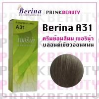 ราคา (กล่อง) เบอริน่า ครีมย้อมสีผม สีบลอด์เขียวหม่นอ่อน A31 Berina (14297716370)