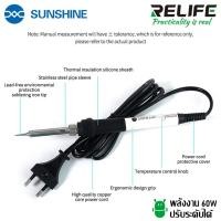 ราคา หัวแร้งบัดกรี หัวแร้ง บัดกรี Sunshine SL-908 พลังงาน 60W หัวแร้งบัดกรีไฟฟ้า ปรับอุณหภูมิ 200°c - 450°c (4963908530)