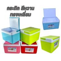 ราคา กระติกน้ำ ทรงสี่เหลี่ยม กระติกน้ำแข็ง กระติกเก็บความเย็น สีหวาน (V1.8 = 1.8 ลิตร/V5 = 5 ลิตร) สีเขียว,สีฟ้า,สีชมพู,สีแดง (22487042569)