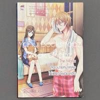 ราคา นิยาย The Mafia สอนนายหน้าหล่อให้เป็นเจ้าพ่อมาเฟีย ชูก้าเรน Sugar rain So_s@d_love (24834105497)