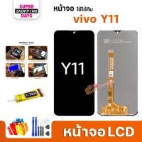 ราคา หน้าจอ vivo Y11 สามารถเลือกแบต LCD+Touch display จอ+ทัช อะไหล่มือถือ อะไหล่ วีโว่Y11 (25132859711)