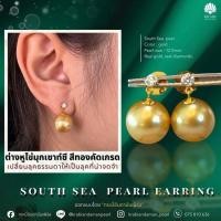 ราคา ต่างหูไข่มุกเซาท์ซี (มุกน้ำเค็ม) สีทอง ตัวเรือนเพชรแท้ ทองแท้ (40827019552)