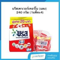 ราคา บรีส เพาเวอร์เทอร์โบ ผงซักฟอก 240 ก. x 4 (27185855695)