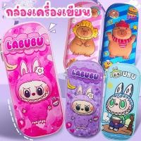 ราคา กล่องเครื่องเขียน ลาบูบู้ labubu/Capybara กล่องดินสอ ลายนูน 3D ผ้า ลายการ์ตูน ลายอเวนเจอร์ จุของได้เยอะ สำหรับเด็ก ๆ (40968013568)