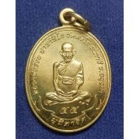 ราคา เหรียญมุทิตาจิตหลวงพ่อรวยปี 55 (25908699989)