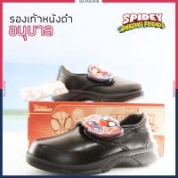 ราคา ADDA รองเท้านักเรียนเด็ก อนุบาล ชาย หนังสีดำ สไปเดอร์แมน Spiderman ไอ้แมงมุม นักเรียน แอดด้า สีดำ เด็ก รองเท้าหนัง (6035159186)