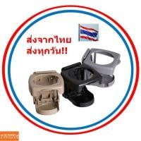 ราคา ★★ ที่วางแก้ว ที่วางแก้วในรถยนต์ 　พร้อมน๊อต ในการติดตั้ง ที่วางแก้วน้ำในรถ ที่ใส่แก้วน้ำ ที่ใส่ของอเนกประสงค์ในรถ (6691674296)