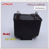 ราคา อะไหล่แท้ศูนย์/คาปาซิเตอร์เครื่องซักผ้าฮิตาชิ/HITACHI/PTPS-81AS*926/CAPACITOR 440V 9.5MFD (22711605300)