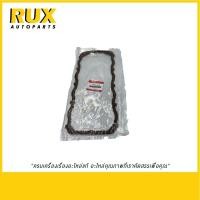 ราคา Suzuki ปะเก็นยางฝาครอบวาล์ว Caribian คารีเบี่ยน (SJ413) (11189-82600-000) แท้ (29884199067)