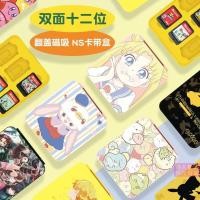 ราคา 【พร้อมส่ง】【มีสินค้า】นินเทนโด Switch การ์ตูน กล่องเก็บฐานบัตร NS แม่เหล็กกล่องเก็บการ์ดพกพาน่ารัก ความจุสูง (24934145185)
