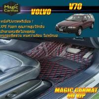 ราคา Volvo V70 XC 2000-2008 Wagon Set B (เฉพาะห้องโดยสาร 2แถว) พรมรถยนต์ Volvo V70 XC พรม6D VIP Magic Carmat (9650434092)