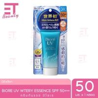 ราคา etbeauty กันแดดบิโอเร ยูวี อะควา ริช วอเตอร์รี่ เอสเซ้นส์ เอสพีเอฟ50+ พีเอ++++ 50 กรัม (25757097131)