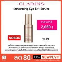 ราคา CLARINS Enhancing Eye Lift Serum 15 ml. (1906602344)