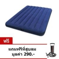 ราคา SALE!!! ที่นอนเป่าลม INTEX สำหรับ 2 ท่าน (343265413)