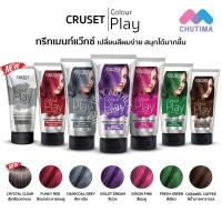 ราคา ครูเซ็ท ทรีทเมนท์แว็กซ์ เปลี่ยนสีผม Cruset Colour Play Hair Treatment Wax 150ml. (51706250307)