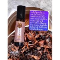 ราคา น้ำมันบรรเทาอาการlong covid (12391432741)