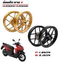 ราคา ล้อแม็ก ลายY สีดำ-ทอง ล้อแม็กแต่ง ลายก้ามปู ขอบ14 รุ่น คลิก Click125i Click150i (43356022595)