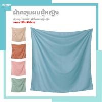 ราคา usboon ผ้าคลุมผมผู้หญิง ขนาด 110x110cm. ผ้าโพกหัวผู้หญิง (23643554506)